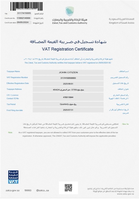 Saudi Arabia VAT registration certificate Word and PDF template, version 3